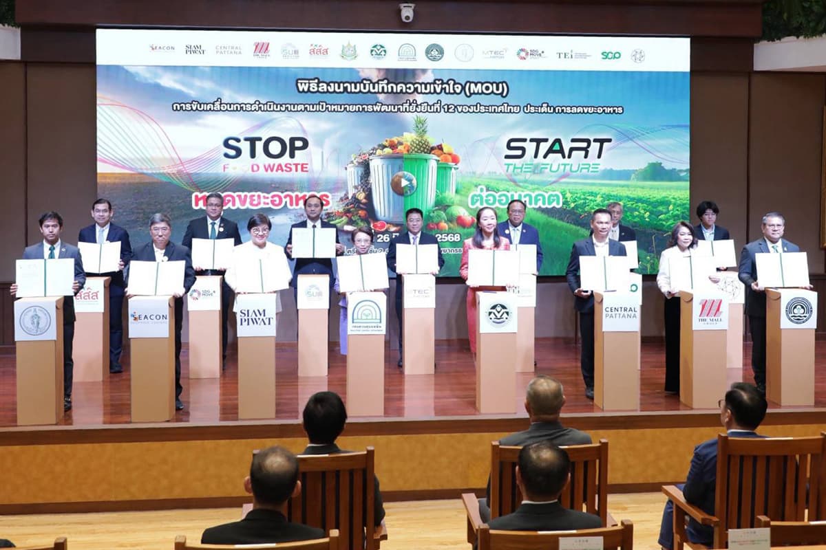 15 องค์กรรัฐ-เอกชน จับมือรณรงค์ครั้งใหญ่ ร่วม MOU สู่สังคมยั่งยืน Stop Food Waste Start the Future
