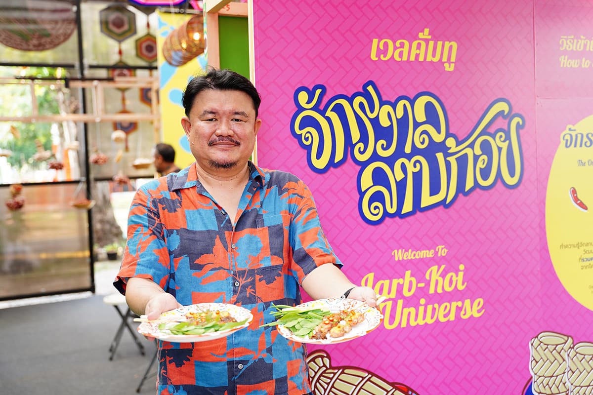                        ภาพ : เทศกาลอีสานสร้างสรรค์ (Isan Creative Festival)