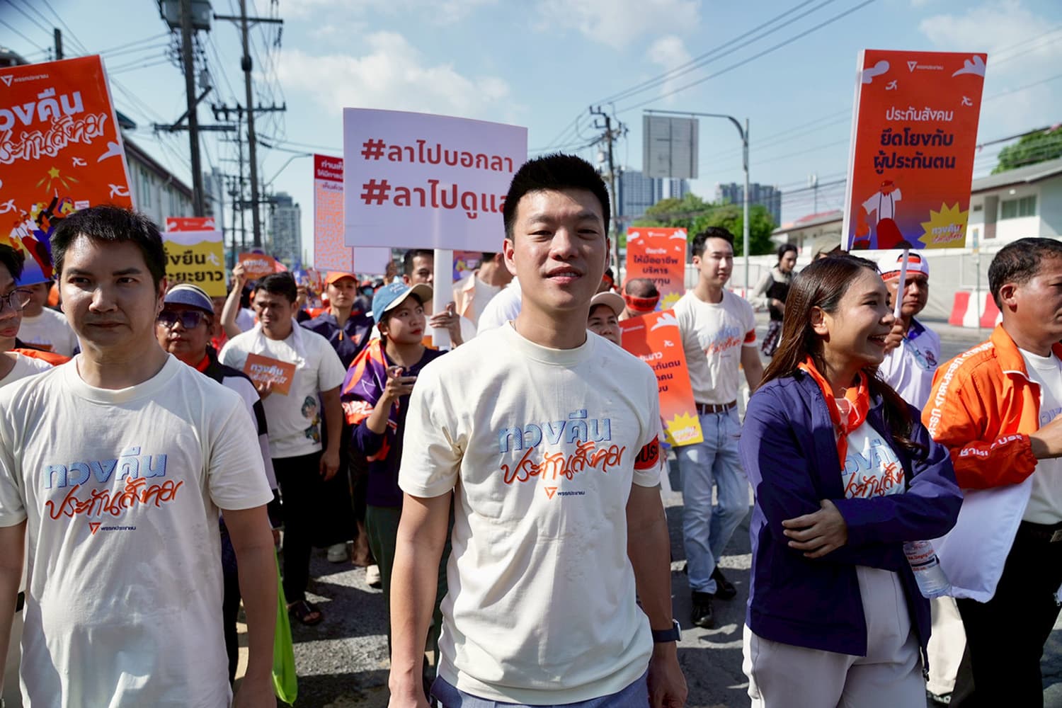 ‘ปชน.’ เดินขบวนรณรงค์ยื่นร่างกฎหมายประกันสังคม