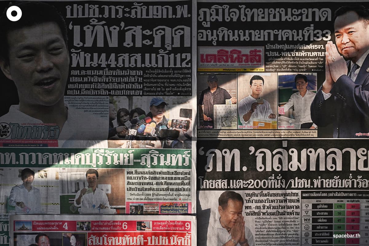 หน้าหนึ่งของหนังสือพิมพ์ท้องถิ่นในวันหลังการเลือกตั้งทั่วไปของประเทศไทย Photo by LILLIAN SUWANRUMPHA / AFP