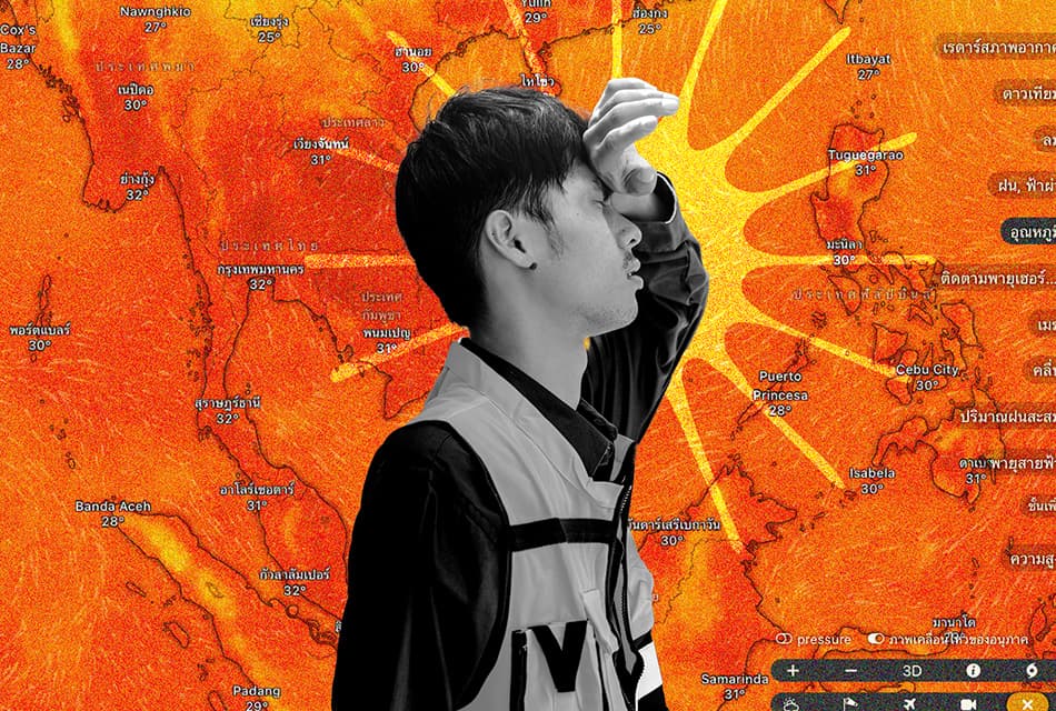 รับมือสภาพอากาศแปรปรวน ไทยร้อนจัดทะลุ 42°C สลับพายุฤดูร้อน-ลูกเห็บ-ฝุ่นบางพื้นที่