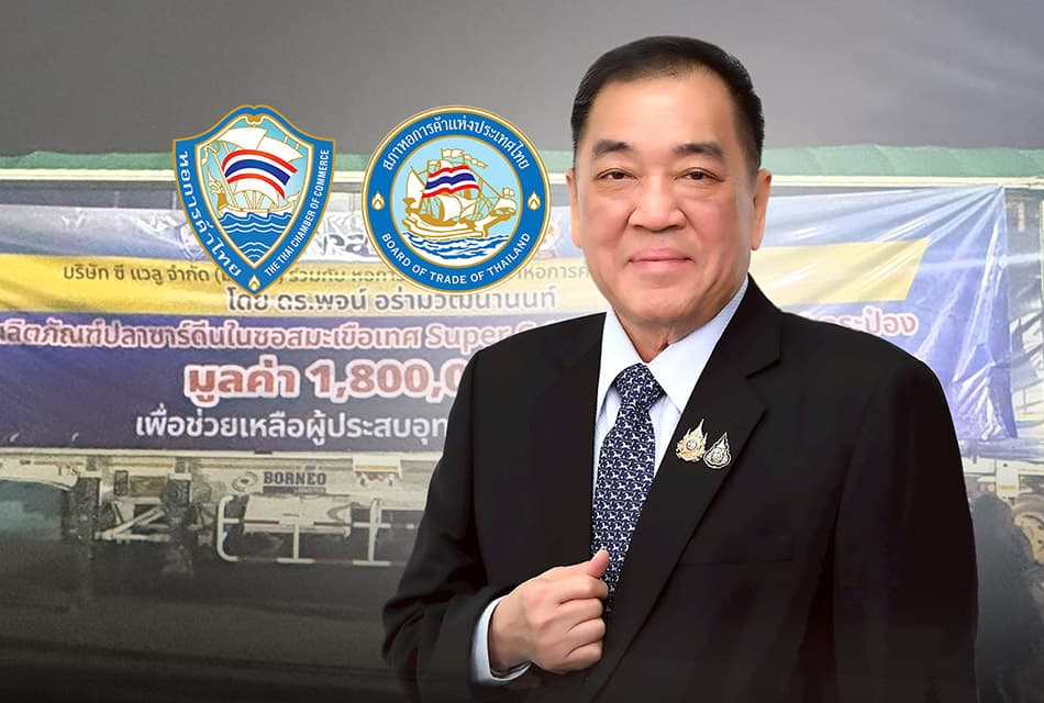 หอการค้าเร่งช่วยใต้ ลุยฝ่าวิกฤตโลจิสติกส์น้ำท่วม