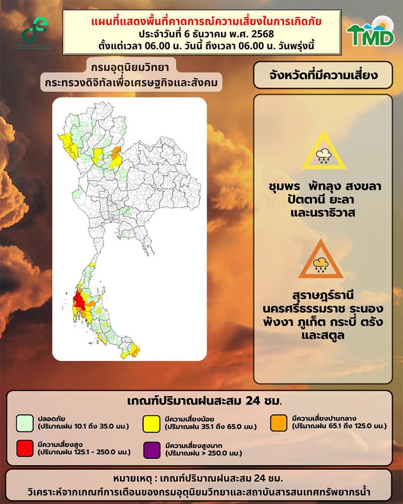 thailand-heavy-rain-warning-dec6-new-storm-dec10-SPACEBAR-Photo V01.jpg