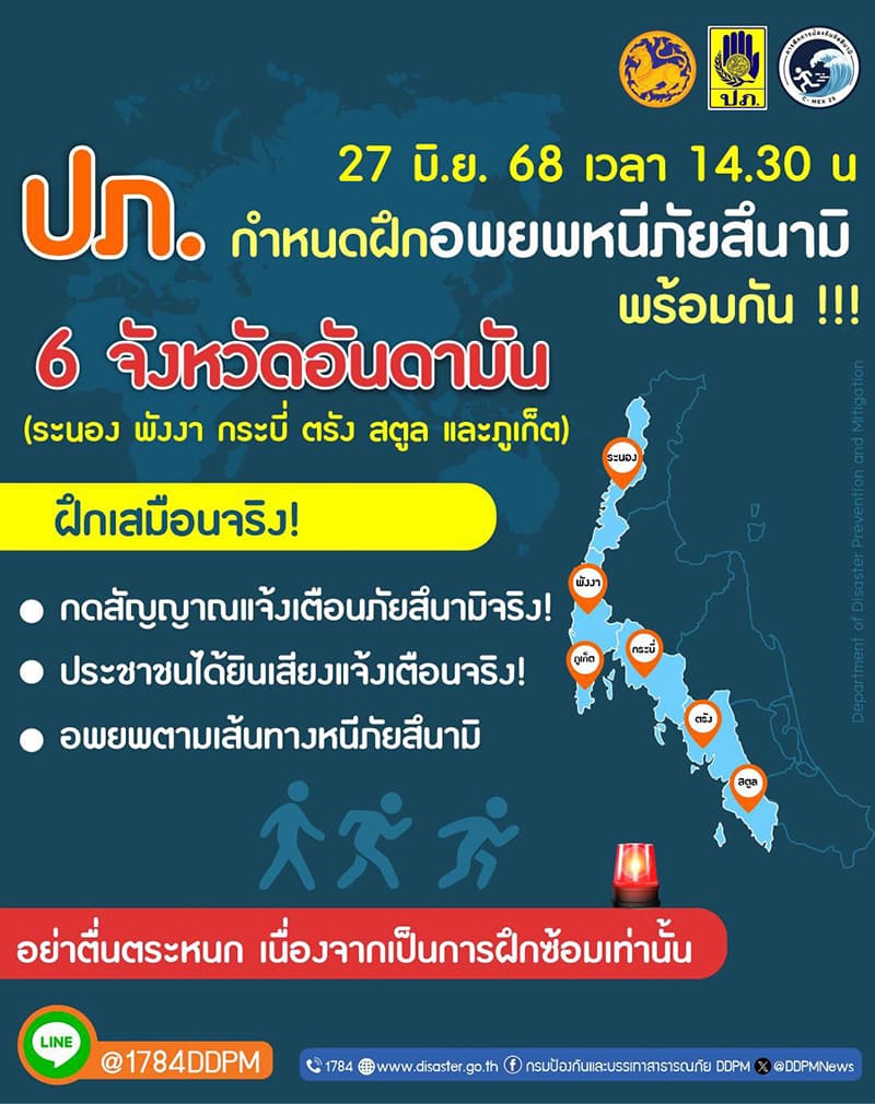tsunami-evacuation-drill-27-june-2025-SPACEBAR-Photo V01.jpg