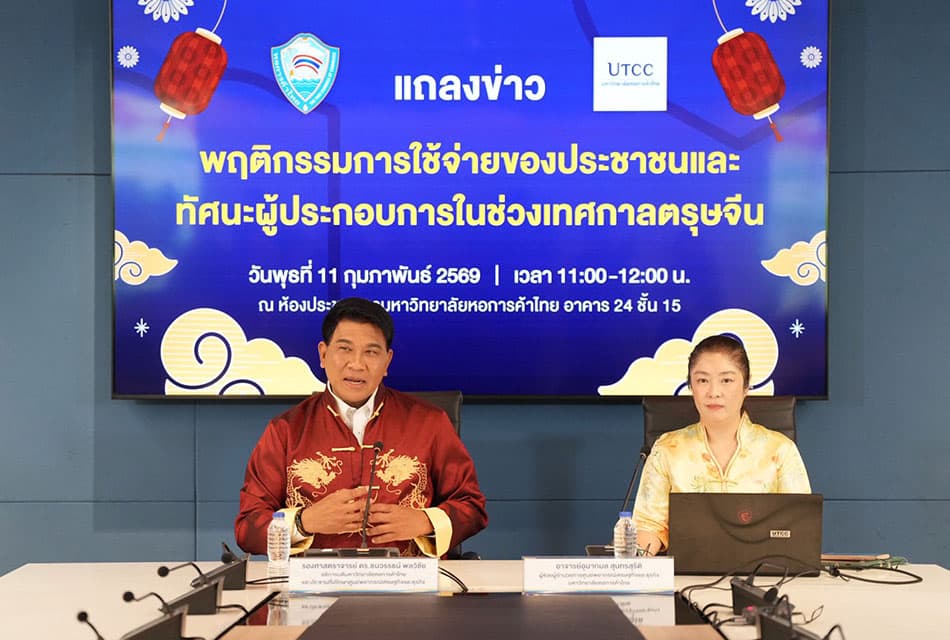 ตรุษจีน 2569 คาดเงินสะพัด 5.4 หมื่นล้าน โต 5%