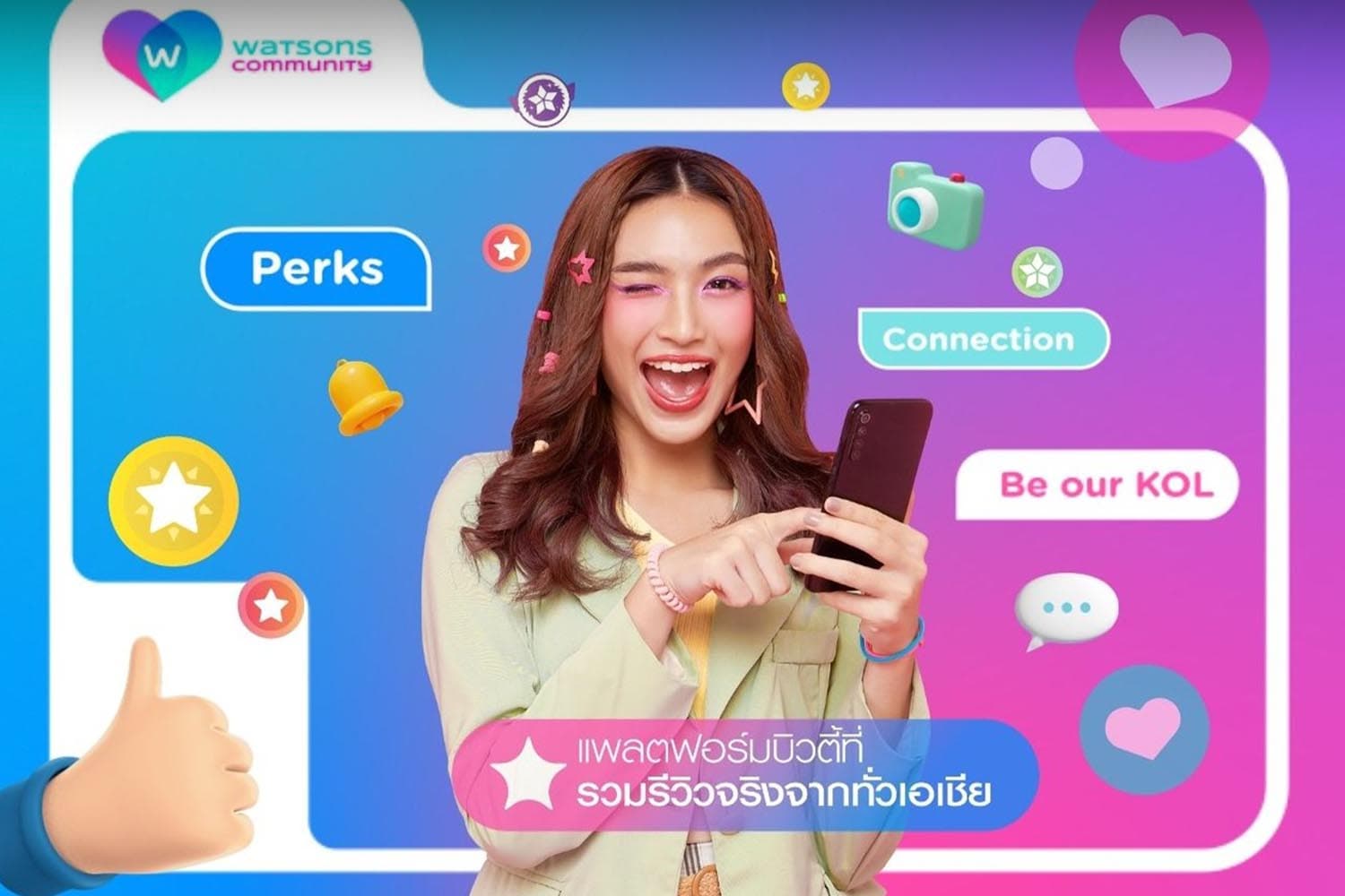 วัตสันขยับเกม ดันคอมมูนิตี้ รับค้าปลีกดิจิทัล