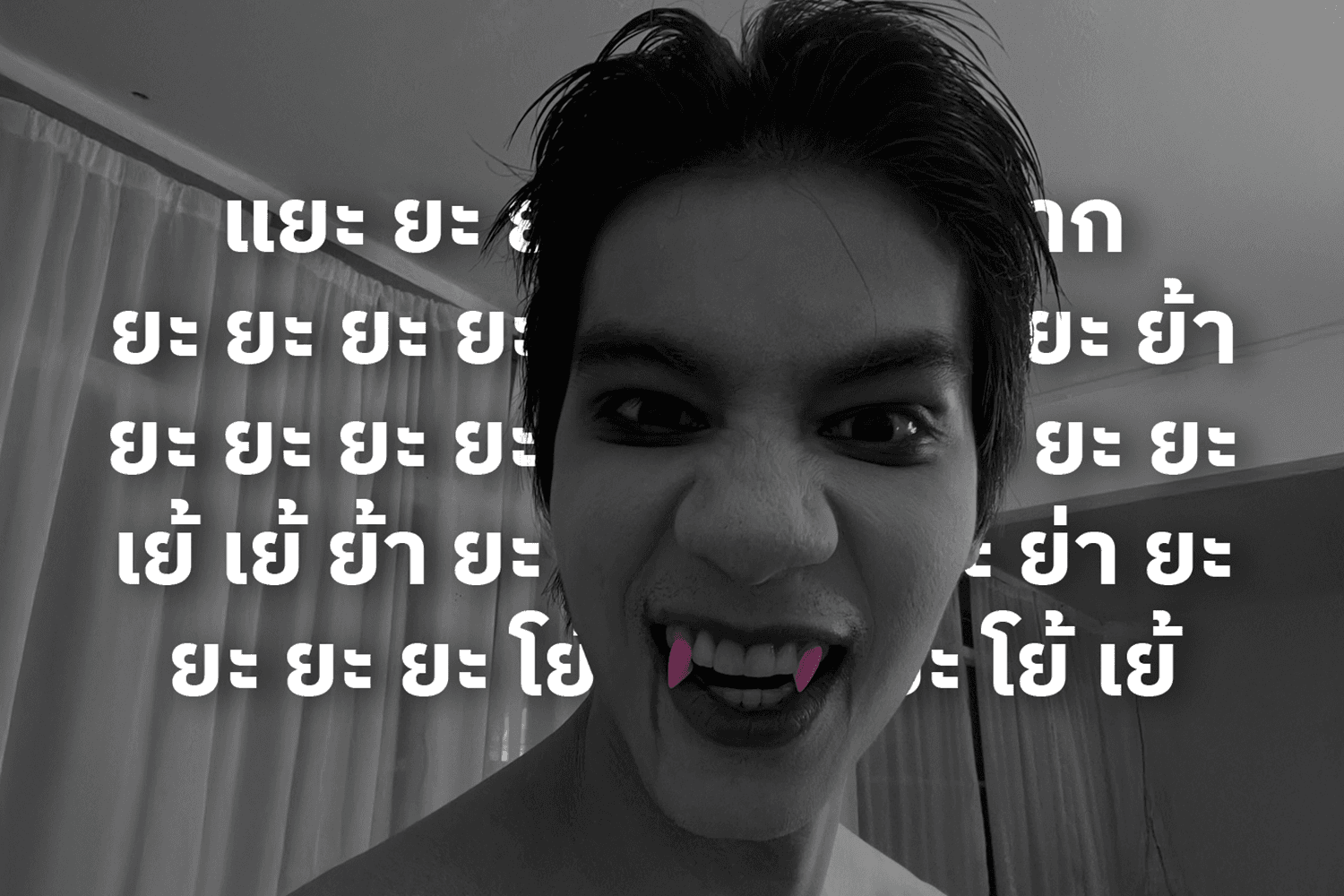 เจาะลึกปรากฏการณ์ ‘อยู่ไม่ไหว’ จากเพลง ‘ย้าย่ายะ’ ทำไมเพลงนี้ถึงฮิตติดหูคนไทยในปี 2026