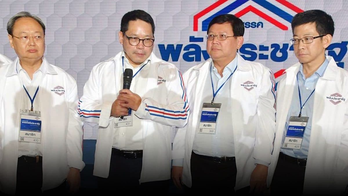 4 กุมาร พลังประชารัฐ