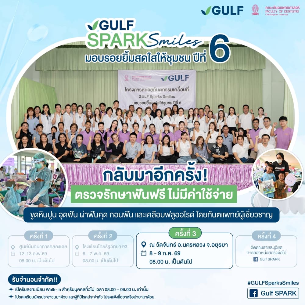 02 Pre-PR GULF Sparks Smiles 2026 - 3.jpg
