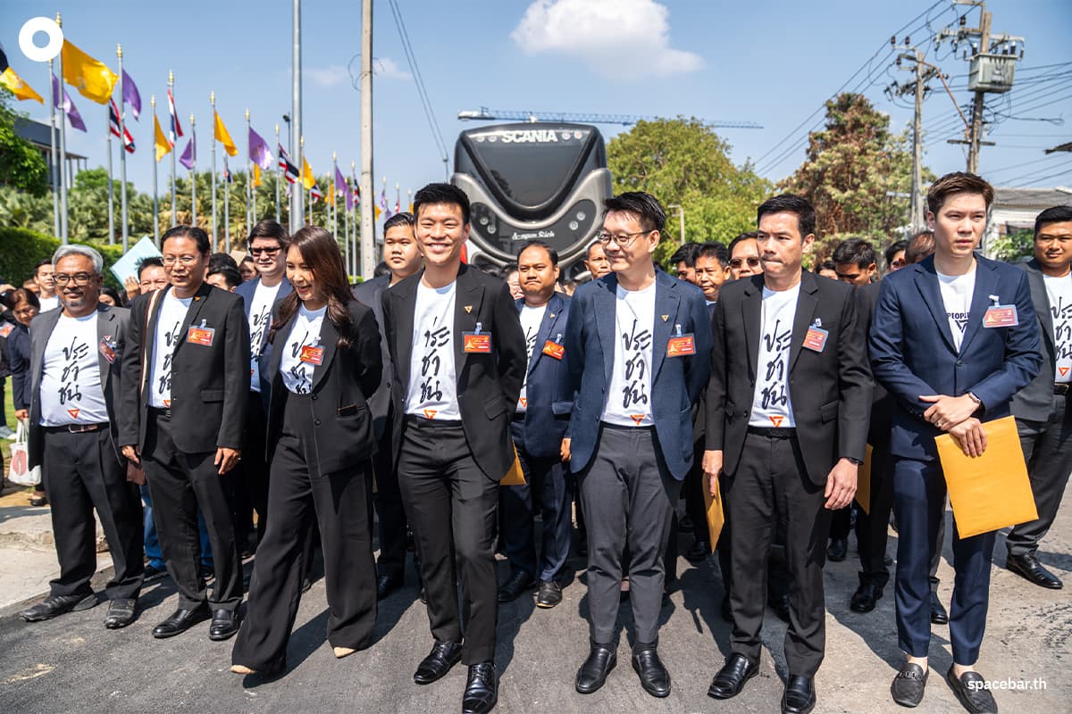 สส. พรรคประชาชน