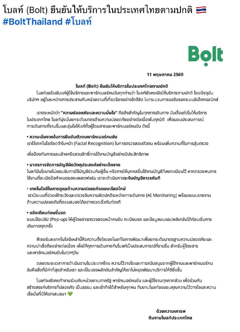 Bolt-confirms-continue-providing-services-Department-Land-Transport-orders-explanation-complaints-SPACEBAR-Photo V01.jpg