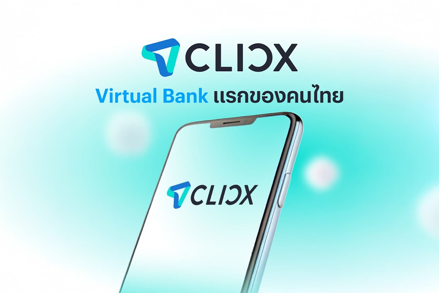 CLICX Virtual Bank รายแรกของไทย