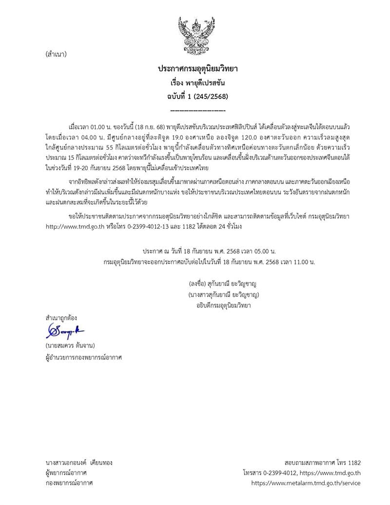 Chao Phraya-Dam-increases-water-discharge-causing-floodwaters-to-rise- affecting-residents-living-along-the-banks-SPACEBAR-Photo V02.jpg
