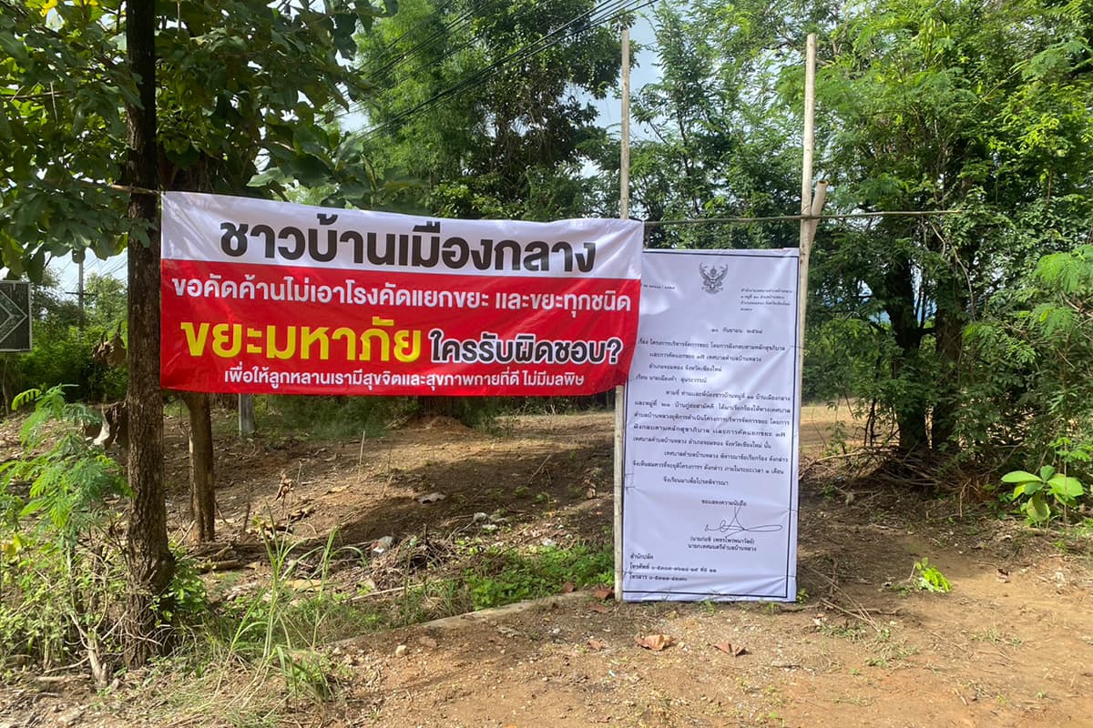 Chiang Mai-residents-oppose-the-construction-of-a-power-plant-and-waste-dump-SPACEBAR-Photo04.jpg