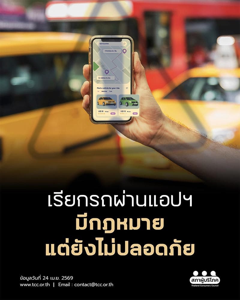 Consumer-Council-Illegal-ride-hailing-apps-service-not-as- advertised-SPACEBAR-Photo V01-1.jpg