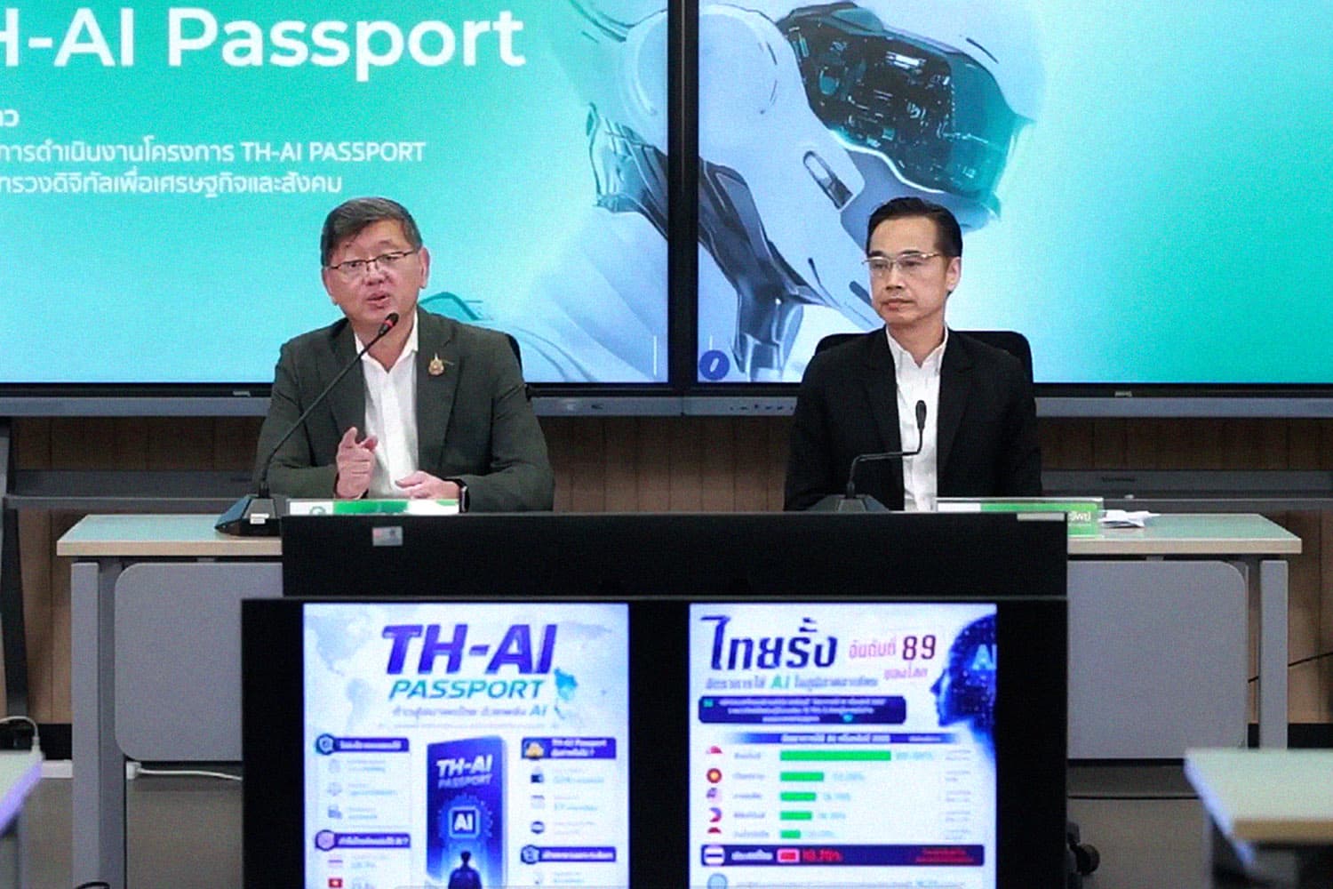 ดีอีแจง TH-AI Passport พร้อมดัน เฟส2 ใช้งบปี 7o