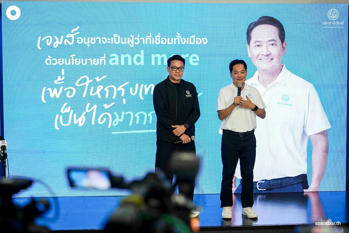 Democrat-Party-26-May-2026-SPACEBAR-Photo02.jpg