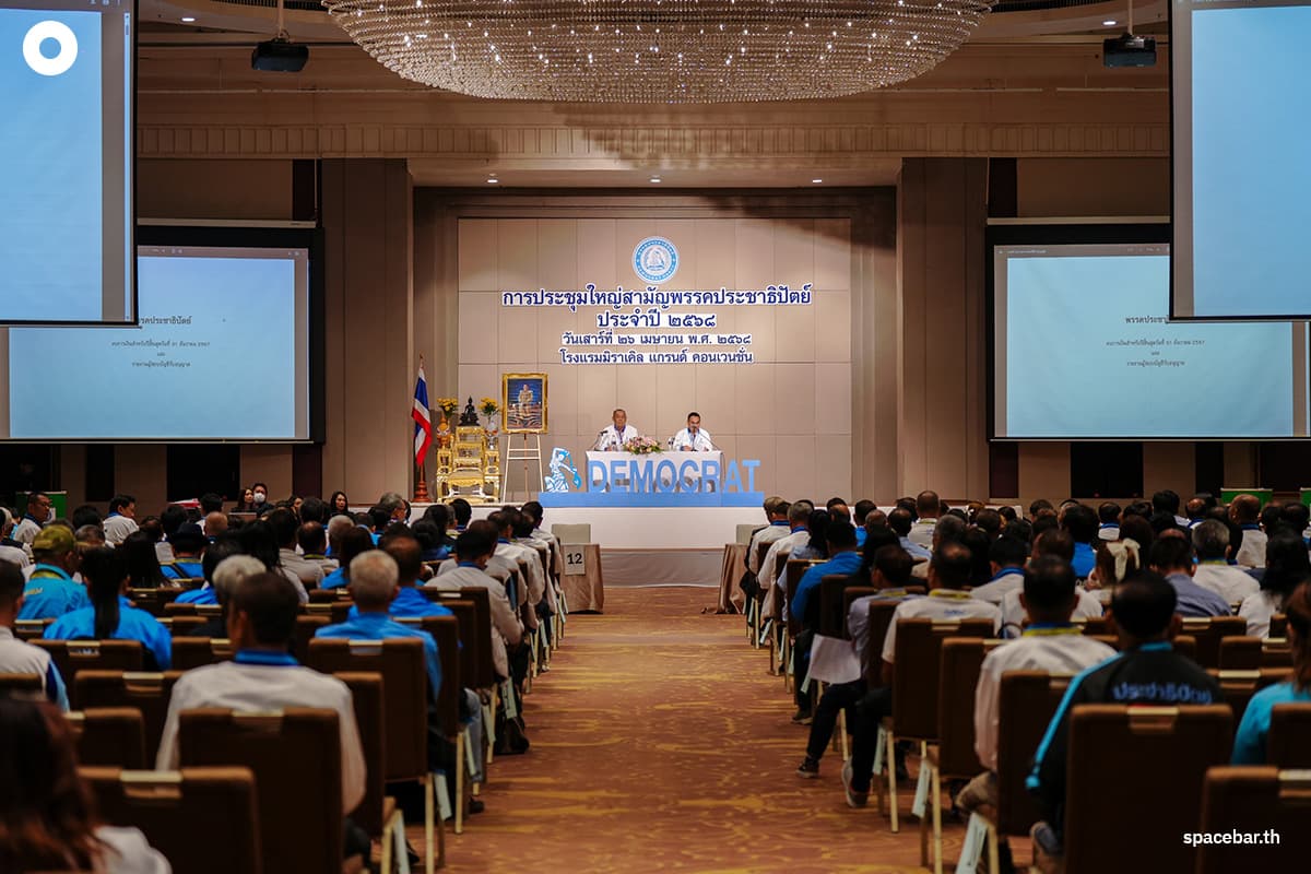 Democrat_Party_Organizes_the_2025_Annual_General_Meeting_SPACEBAR_Photo05_3676f717dd.jpg