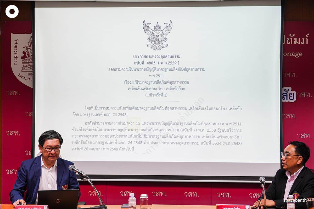 Engineering_Institute_of_Thailand_Press_conference_on_steel_SPACEBAR_Photo01_9e5f882eaf.jpg