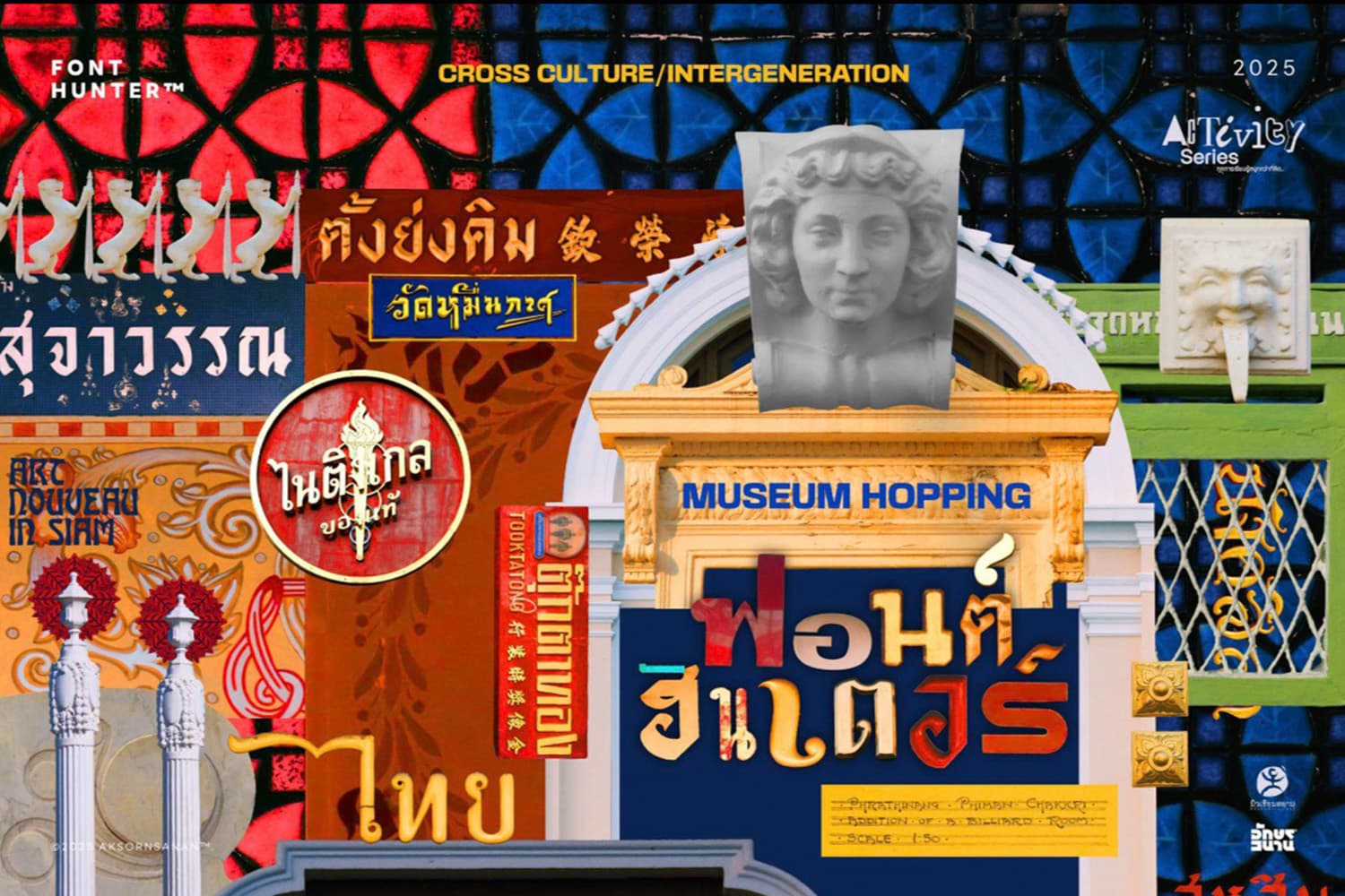 ‘ฟอนต์ฮันเตอร์’ สำรวจป้ายในเมือง งานศิลปะฟอนต์อาร์ตที่ไม่ใช่แค่ตัวหนังสือ