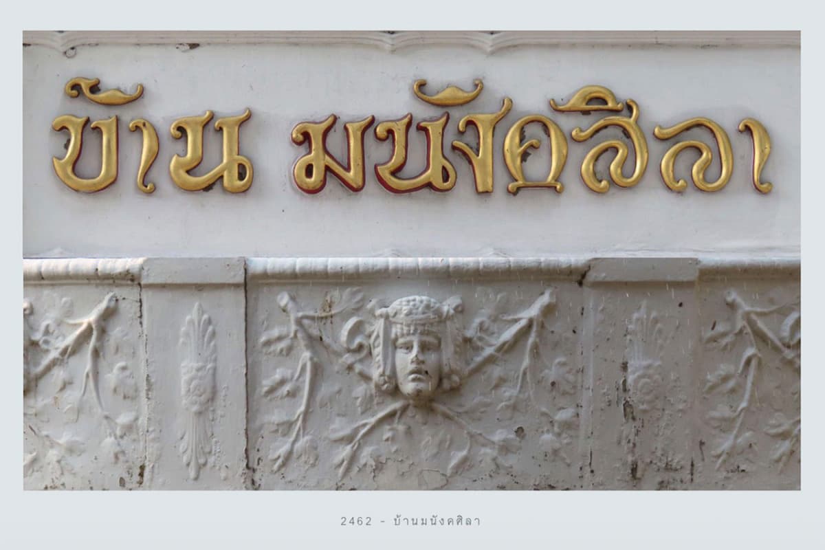 Font Hunter-Explores-font-art-signs-in-cities-that-are-more-than-just-letters-SPACEBAR-Photo05.jpg