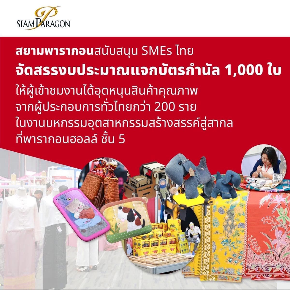 Invite_to_visit_the_International_Creative_Industry_Festival_Support_Thai_SME_products_SPACEBAR_Photo01_1d06d12d2f.jpg
