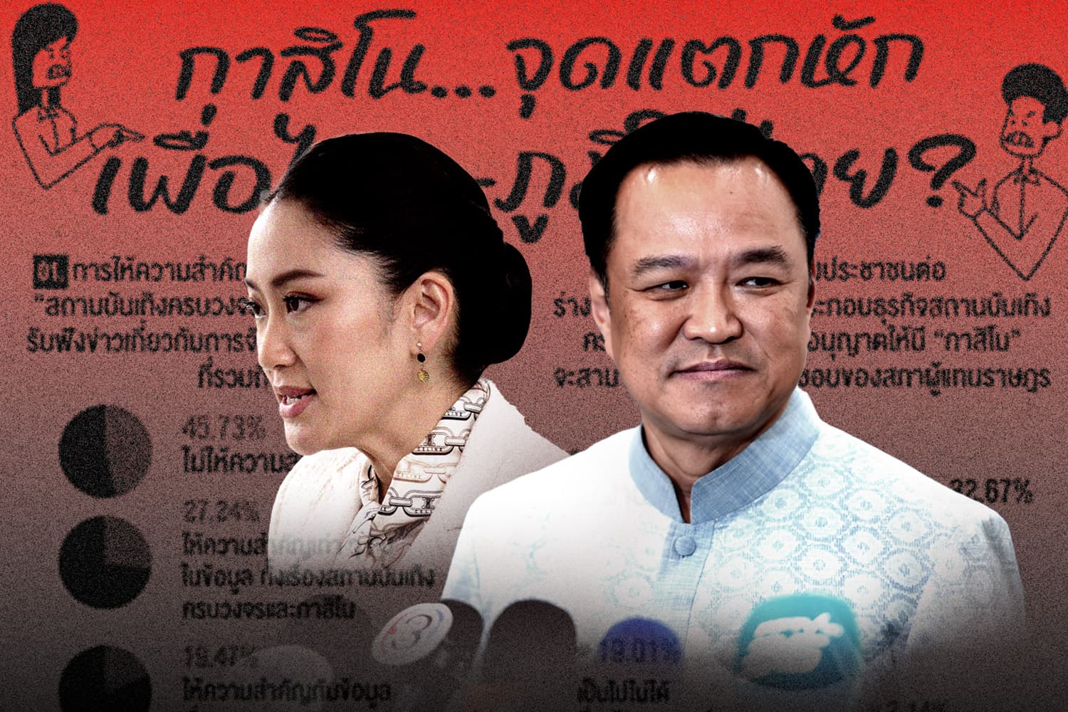 Nida_Poll_checks_casino_trend_is_it_a_breaking_point_for_Pheu_Thai_SPACEBAR_Hero_e75da841c5.jpg