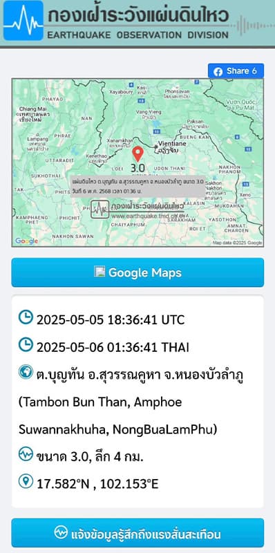 Revealing_the_cause_of_the_earthquake_measuring_3_0_and_4km_deep_in_Nong_Bua_Lamphu_Province_SPACEBAR_Photo01_ced456d379.jpg