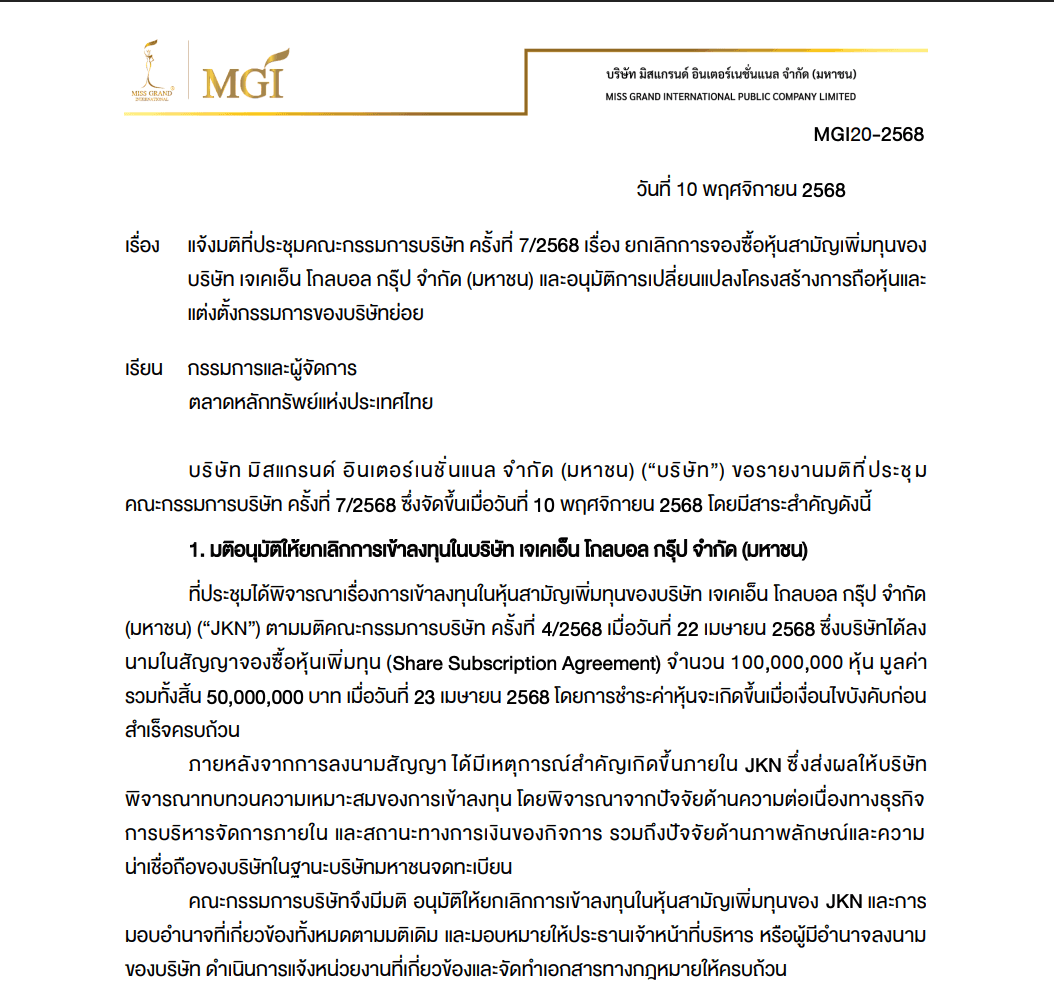 Screenshot 2568-11-10 at 20.21.32.png