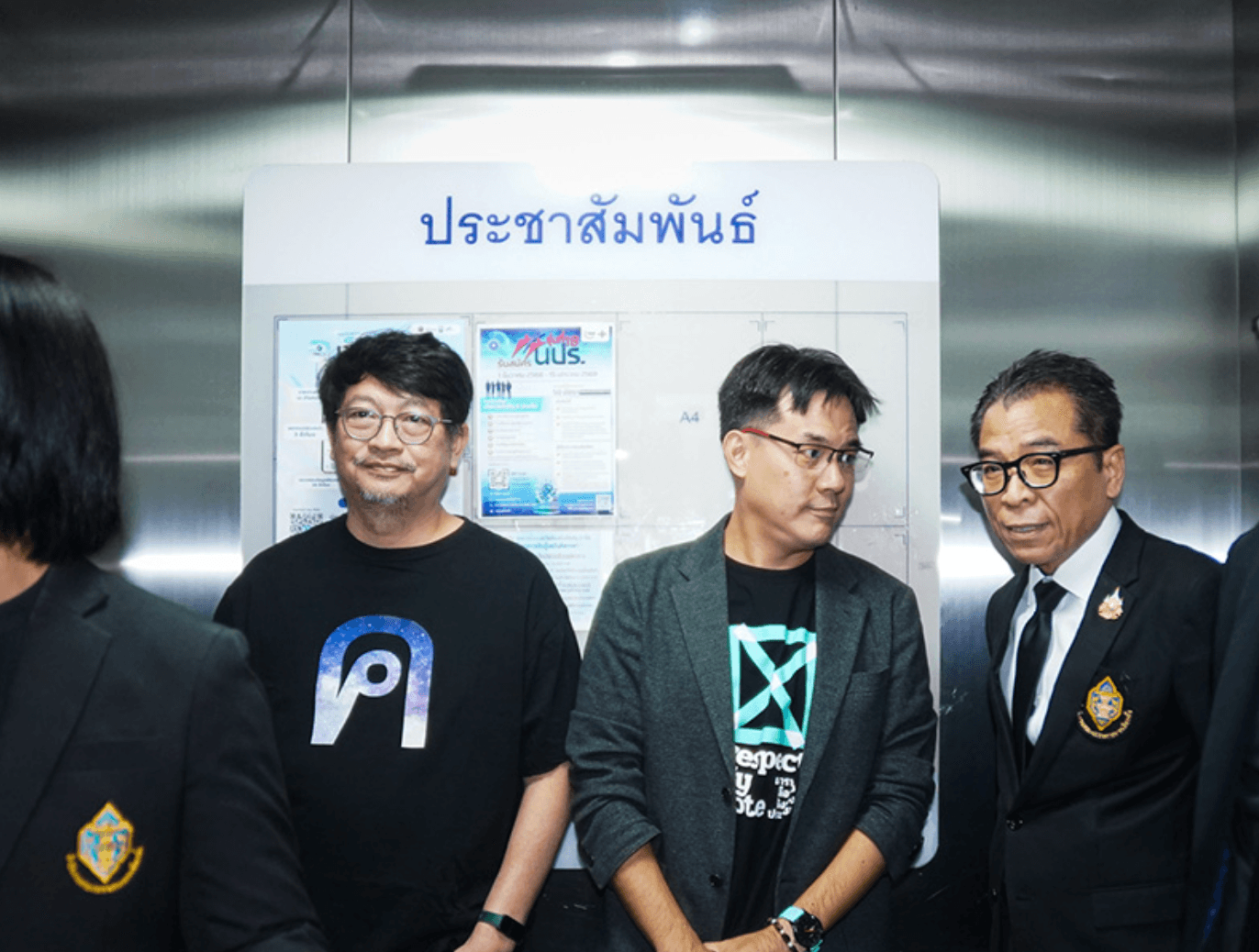 ผู้ช่วยหาเรื่อง สุดท้ายทั้ง 3 คนก็ได้ สมบัติ บุญงามอนงค์ ยิ่งชีพ อัชฌานนท์ และ เลขา กกต.แสวง บุญมี ก็ได้พบกัน ปลุกกระแสประชามติ