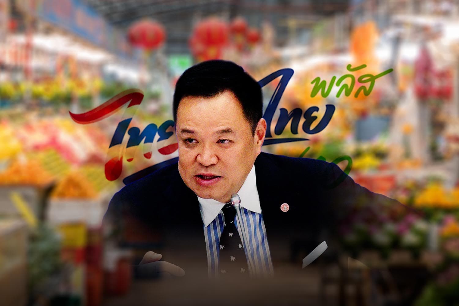 ไทยช่วยไทยพลัสเฟส 2 ประเด็นวิพากษ์ “แจกแก้บน” 1,000 บาท สะท้อนมาตรการกระตุ้นเศรษฐกิจแบบประชานิยม