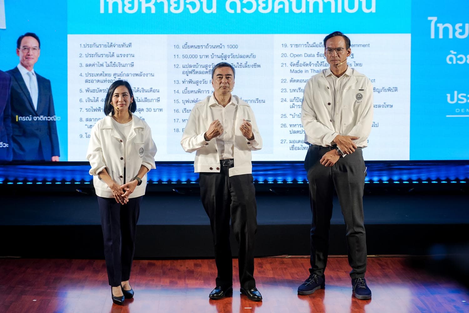 Photo Story ‘ประชาธิปัตย์’ ชู 4 เสา 27 นโบาย ‘ช่วยไทยหายจน’ สู้เลือกตั้ง 69