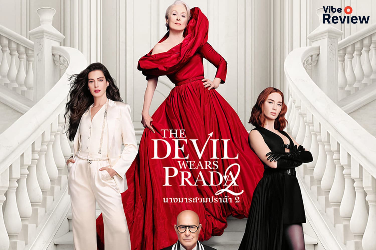 รีวิว The Devil Wears Prada 2 การกลับมาแบบโคตรสตรอง สวยงามคุ้มค่ากับการรอคอย