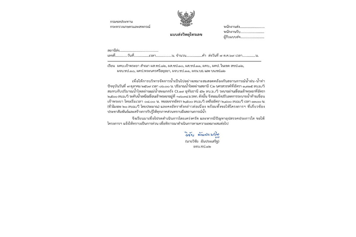 The-Meteorological-Department-warns-of-heavy-rain-from-October9-13-SPACEBAR-Photo04.jpg
