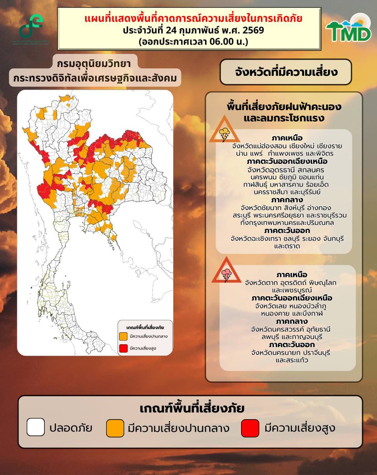 The-Meteorological-Department-warns-of-summer-storms-hitting-northern-Thailand-on-February-24th-SPACEBAR-Photo02.jpg