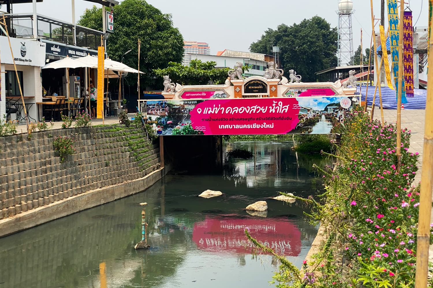 ปัญหาน้ำเน่าเสีย! ‘คลองแม่ข่า’ กระทบท่องเที่ยวเชียงใหม่ จุดเช็คอินชื่อดังกลางเมืองเงียบเหงา ไร้เงานักเที่ยว