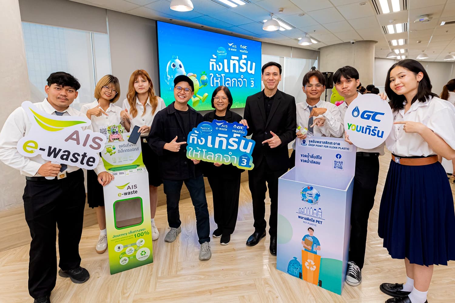 AIS-GC กรีนฮิต ขับเคลื่อน 50 มหาวิทยาลัย