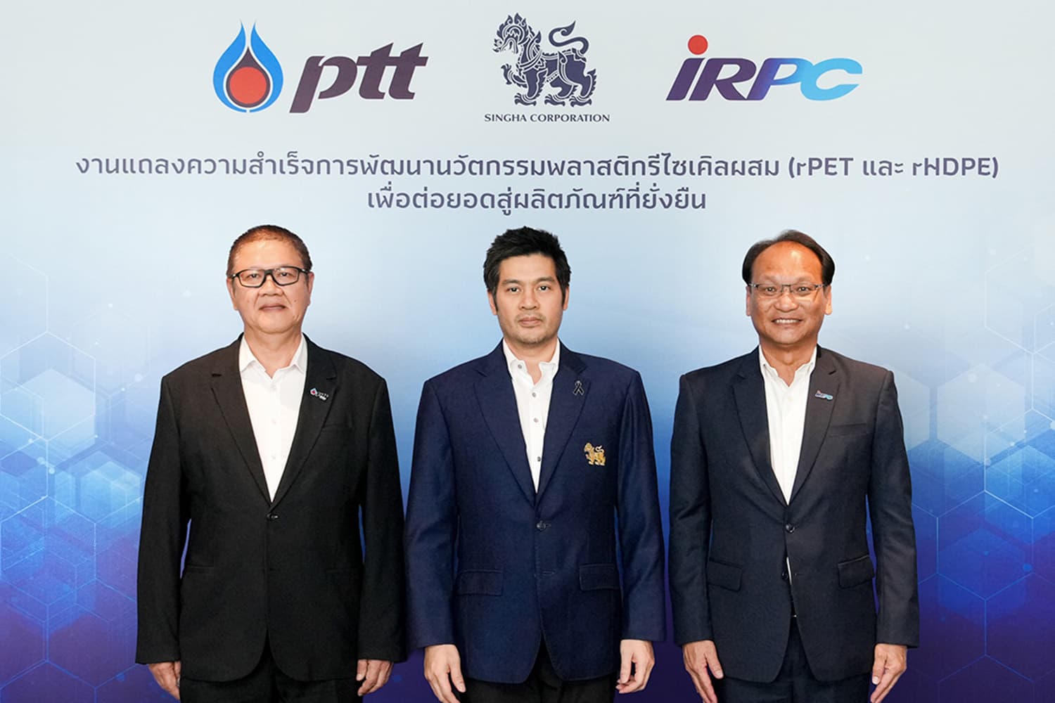 3 ยักษ์ “บุญรอด-PTT-IRPC” คิดค้นพลาสติกรีไซเคิลใหม่ แข็งแรงทนทาน
