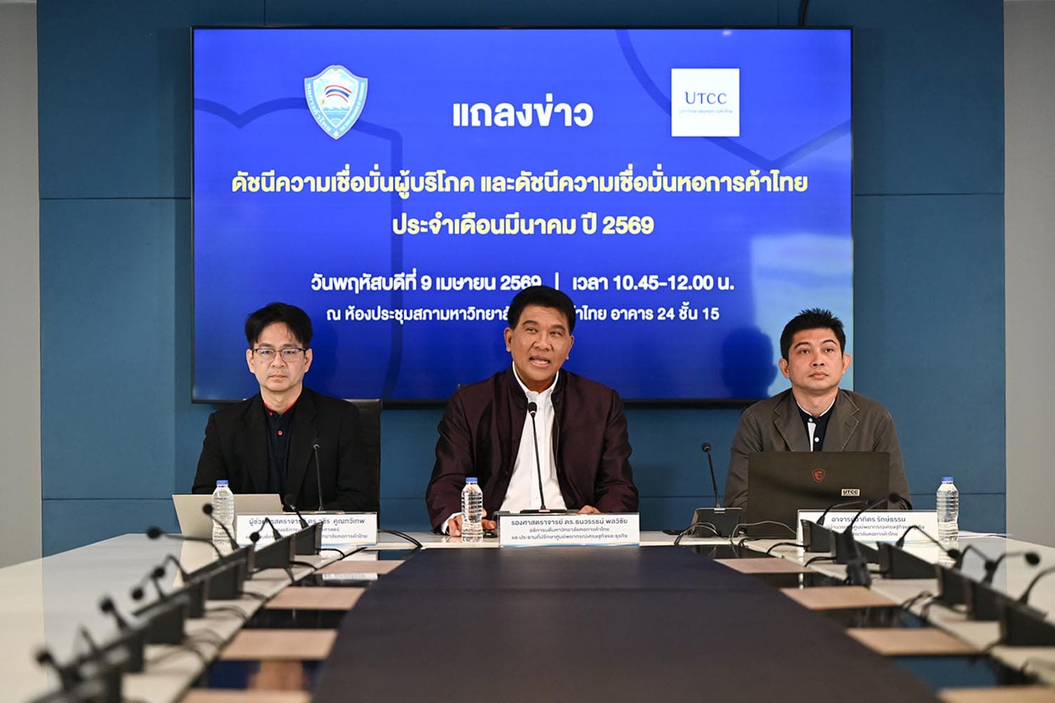 ดัชนีเชื่อมั่นผู้บริโภค มี.ค.ลด ต่ำสุดรอบ 6 เดือน