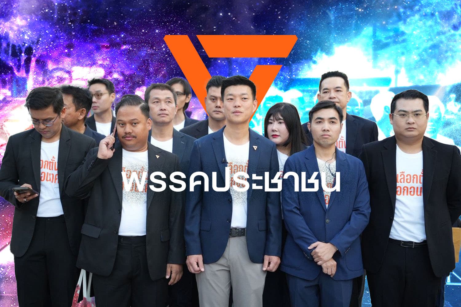 พรรคส้มไม่แก้ม.112 แค่ถอยทางยุทธศาสตร์