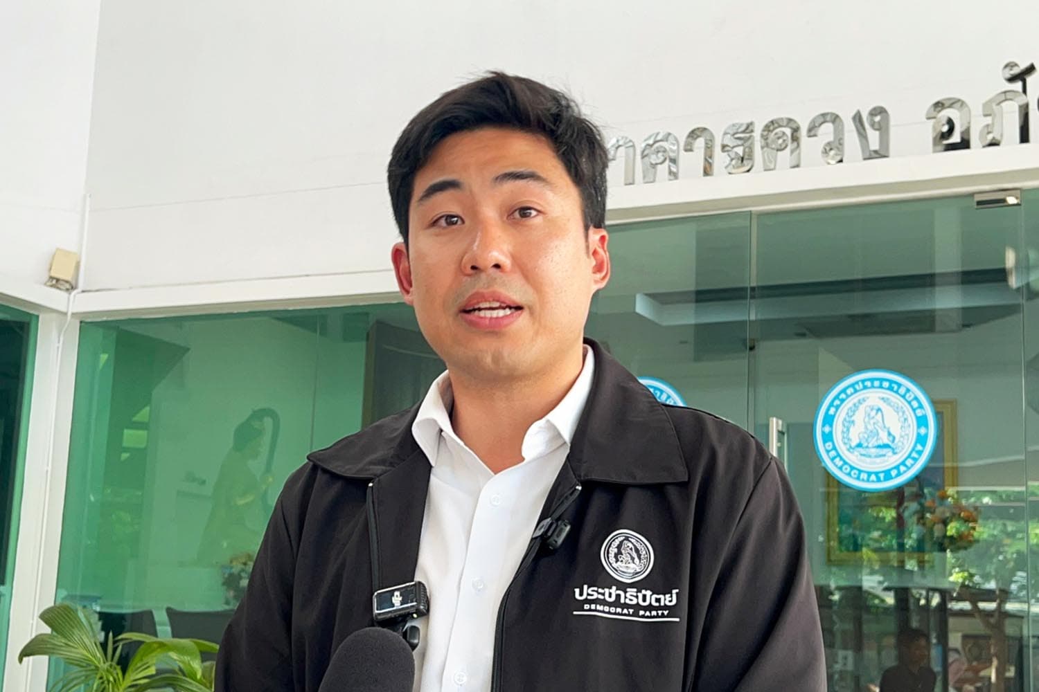 ‘ปชป.’ ให้โอกาส ‘ชนนพัฒฐ์’ ชี้แจง! ถ้าฟังไม่ขึ้นต้องเข้าสู่กระบวนการยุติธรรม