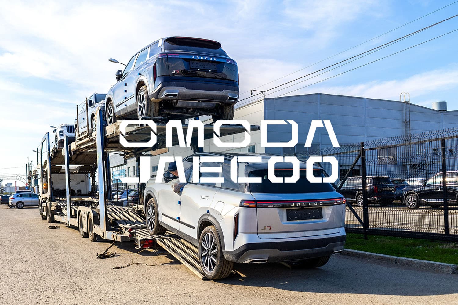 เลื่อนเปิดโรงงาน OMODA & JAECOO จับตาผลกระทบต่อแผนการผลิตหรือไม่