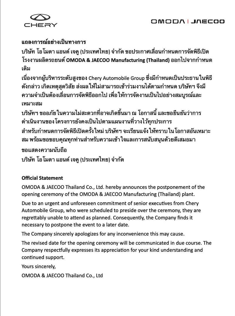 economic-business-thai-ev-omoda-jaecoo-SPACEBAR-Photo V01.jpg