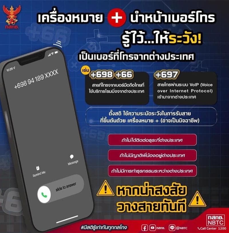 economic-business-thai-phone-number-overseas-SPACEBAR-Photo V01.jpg