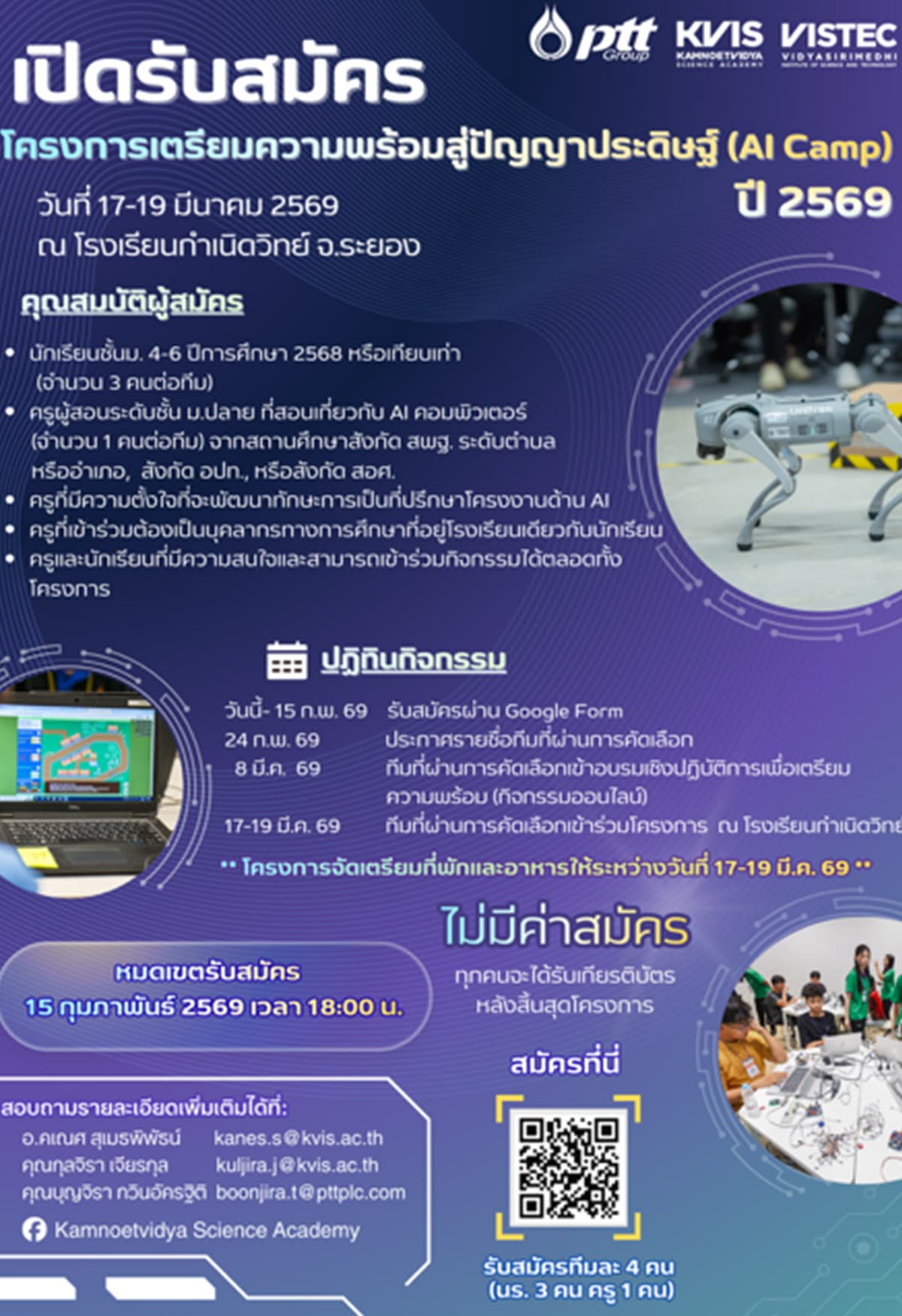 economic-business-thai-ptt-ai-stem-camp-SPACEBAR-Photo01.jpg