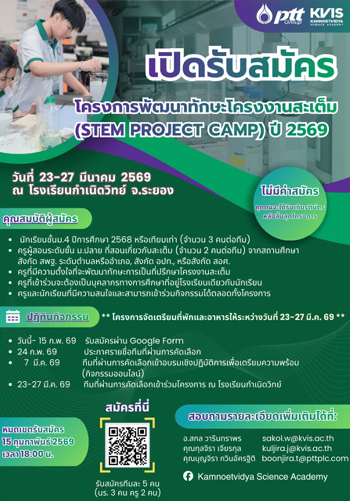 economic-business-thai-ptt-ai-stem-camp-SPACEBAR-Photo02.jpg