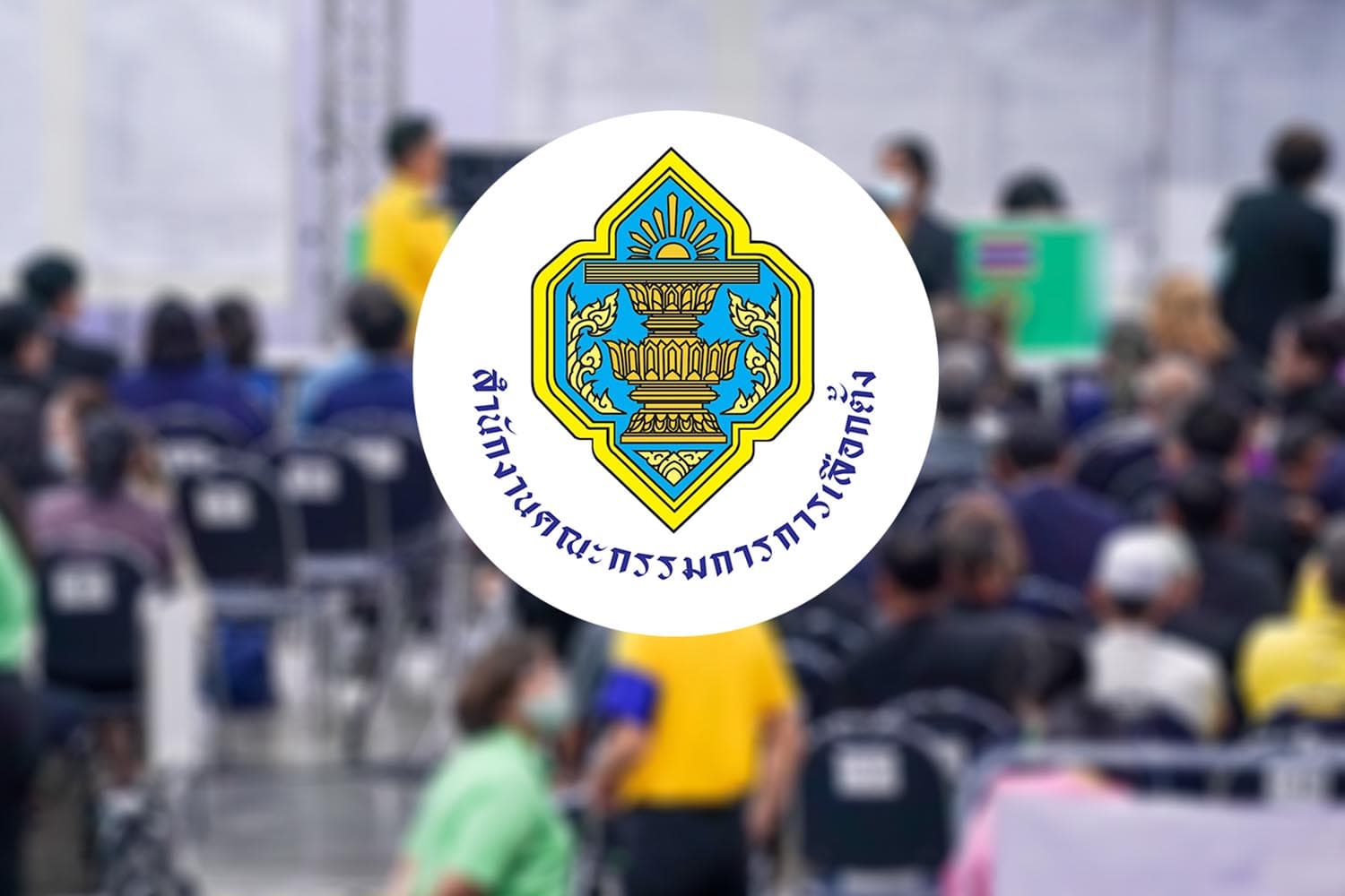 ฟันอาญา! กกต.สั่งดำเนินคดีผู้สมัคร สว. 1,767 คน ปมขาดคุณสมบัติ