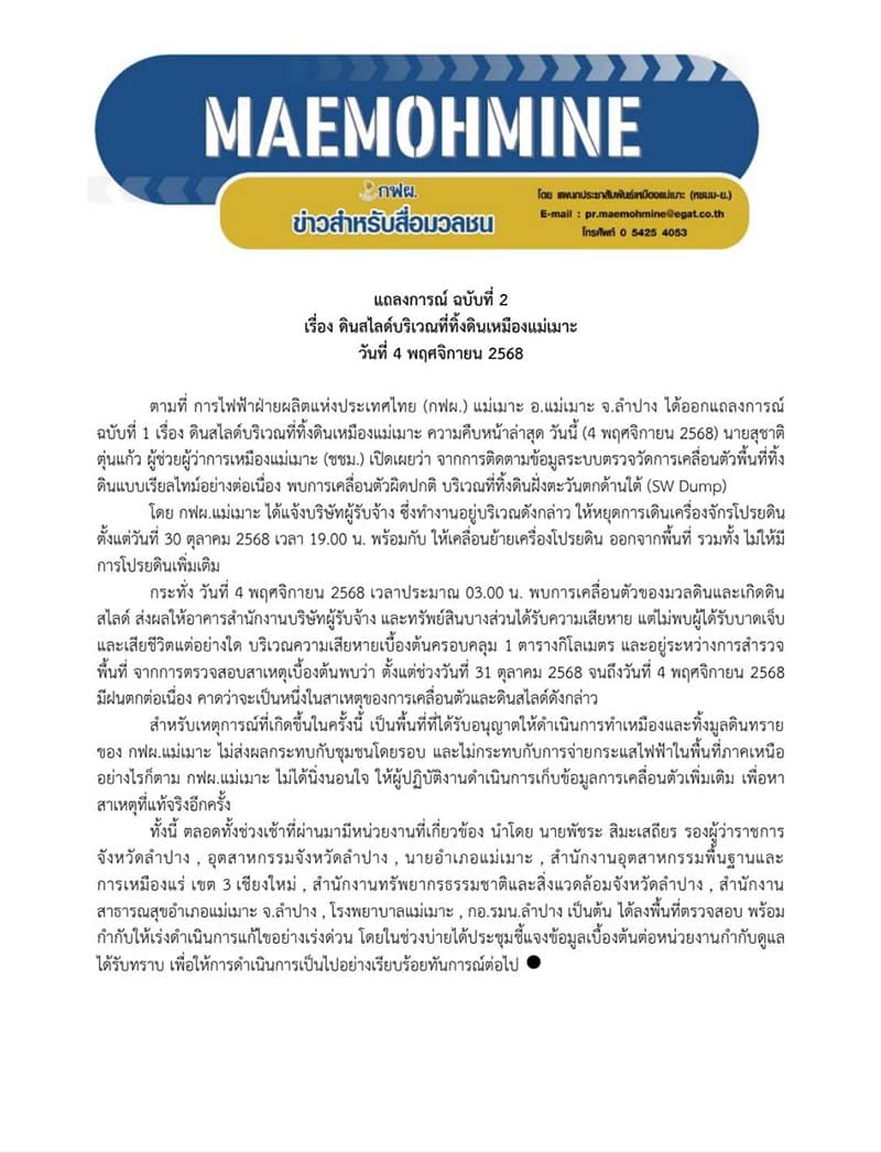 egat-landslide-mae-moh-mine-damage-1-square-kilometer-SPACEBAR-Photo V01.jpg