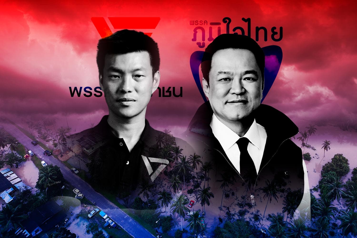 ปชน. VS ภท. สมรภูมิน้ำท่วม - ฐานที่มั่น ‘น้ำเงิน-ส้ม’ จมน้ำ - หนีไม่พ้น ‘ดีเปรสชันการเมือง’