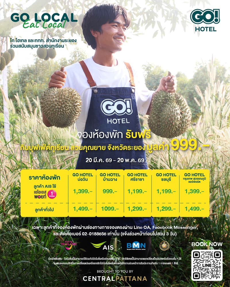 gohotel-local-travel-SPACEBAR-Photo V01.jpg